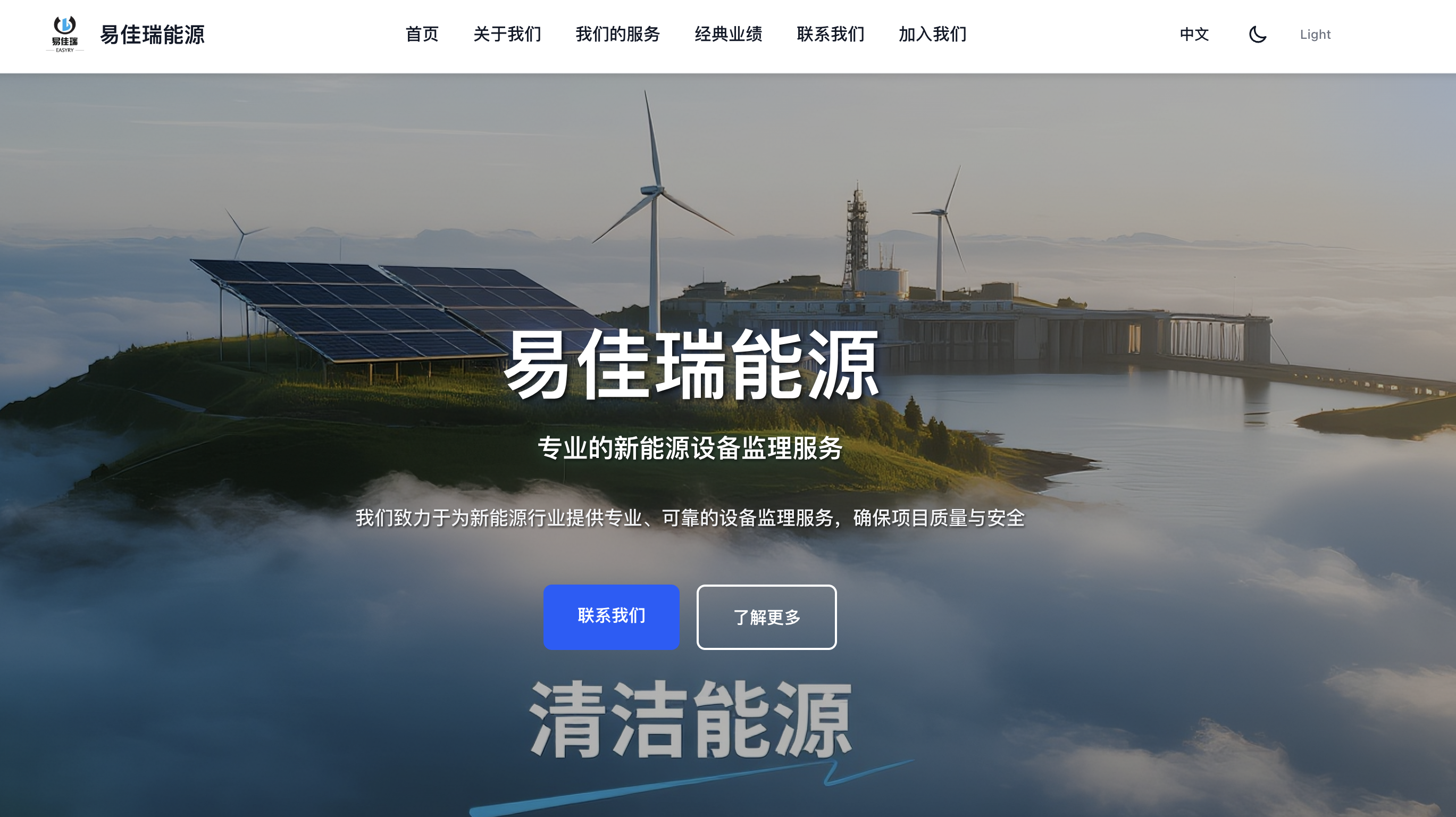 新能源监理管理系统